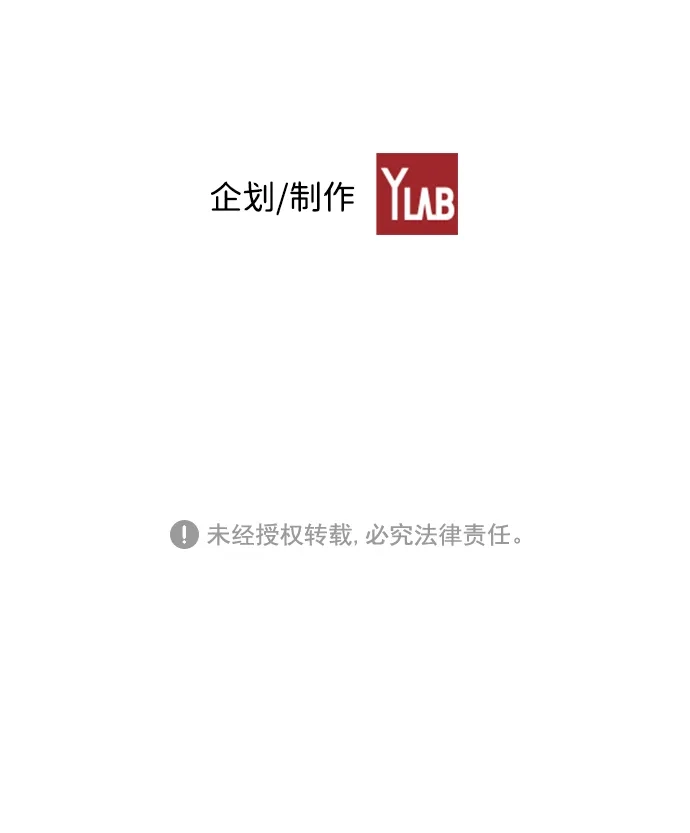 《极限拯救》第64话 第68页