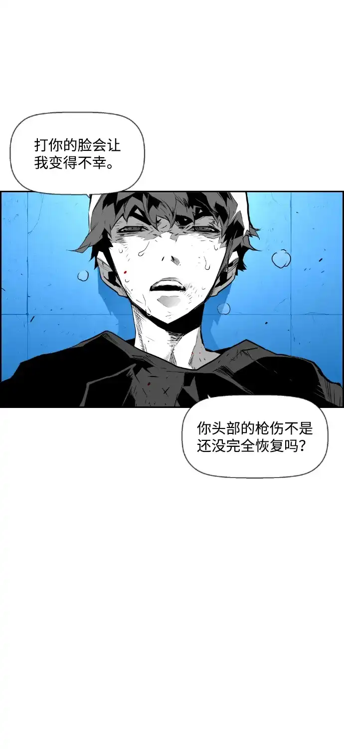 《极限拯救》第64话 第35页
