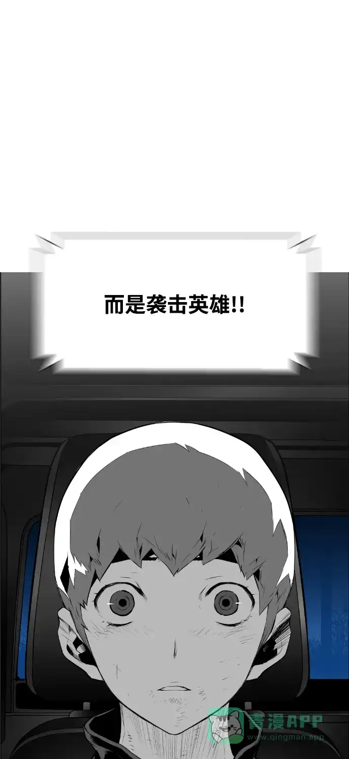 《极限拯救》第64话 第61页