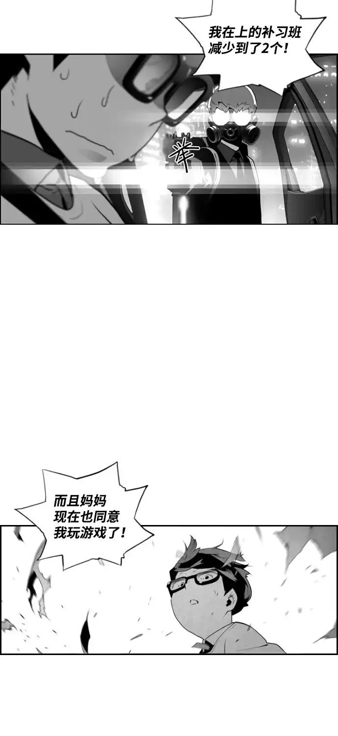 《极限拯救》第64话 第59页
