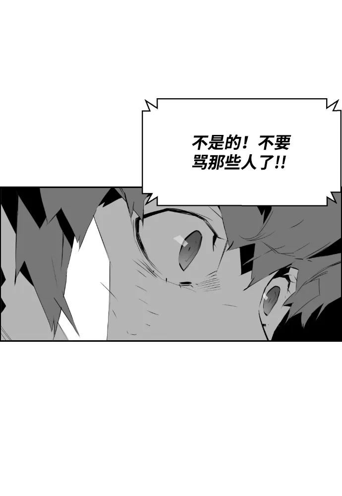 《极限拯救》第64话 第55页