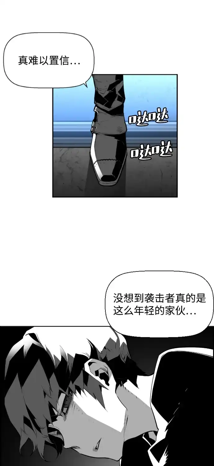 《极限拯救》第64话 第19页