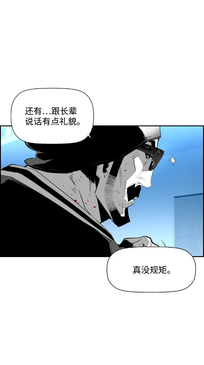 《极限拯救》第64话 第49页