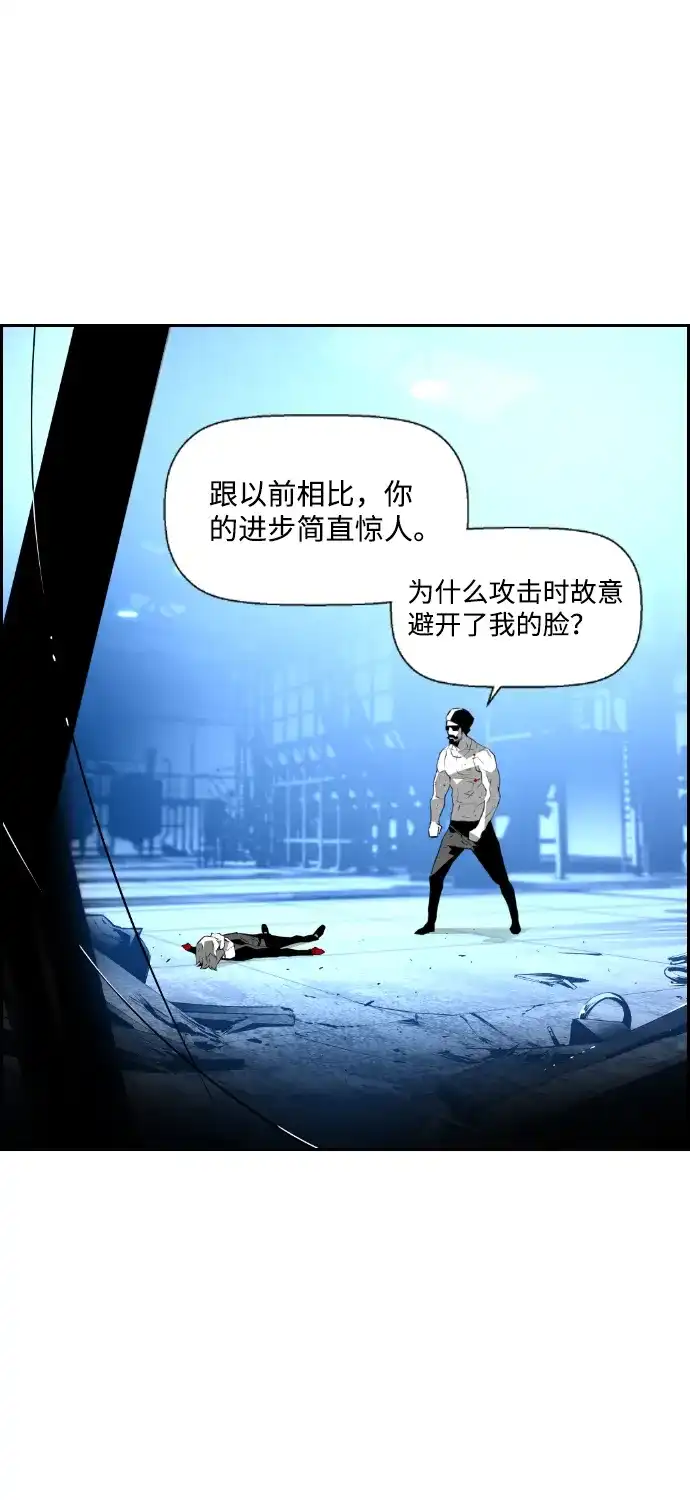 《极限拯救》第64话 第34页