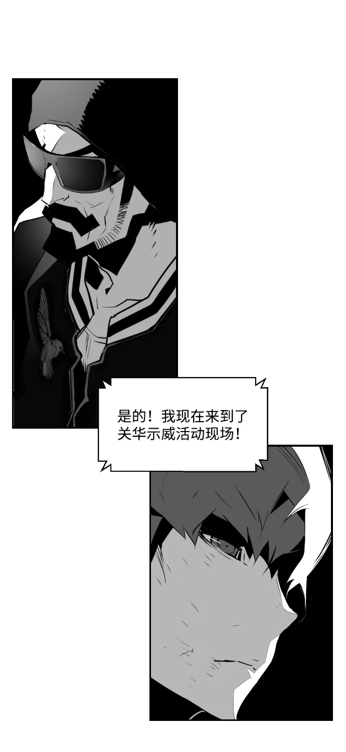《极限拯救》第64话 第53页
