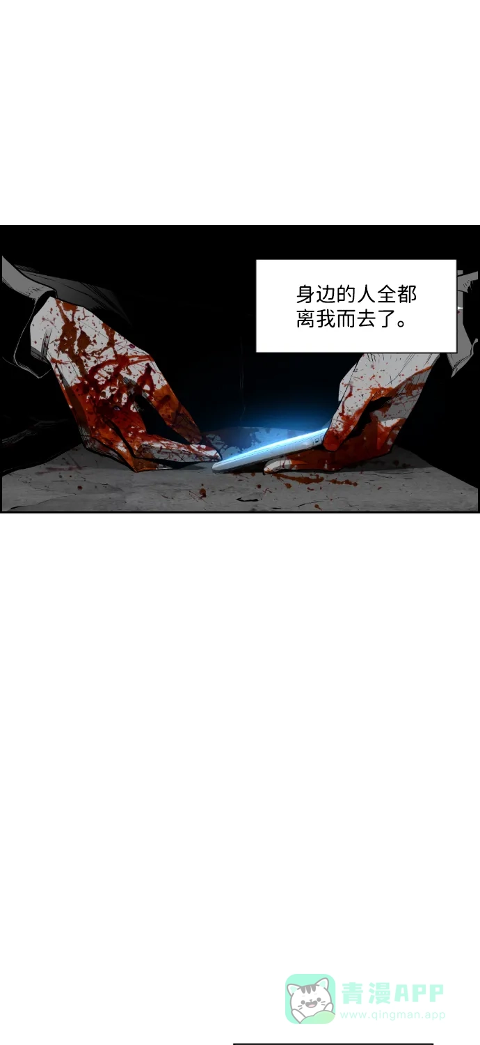《极限拯救》第64话 第11页