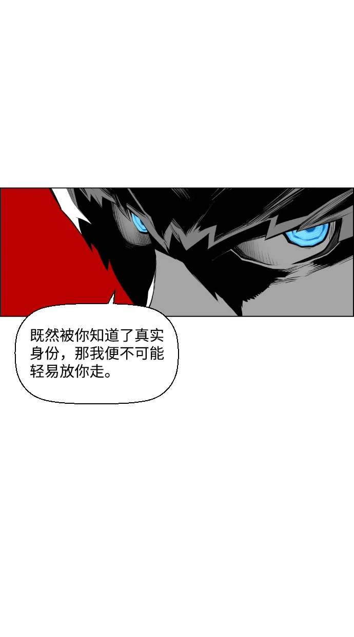 《极限拯救》第64话 第29页