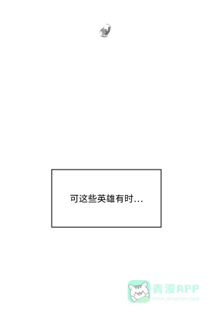 《极限拯救》第64话 第66页