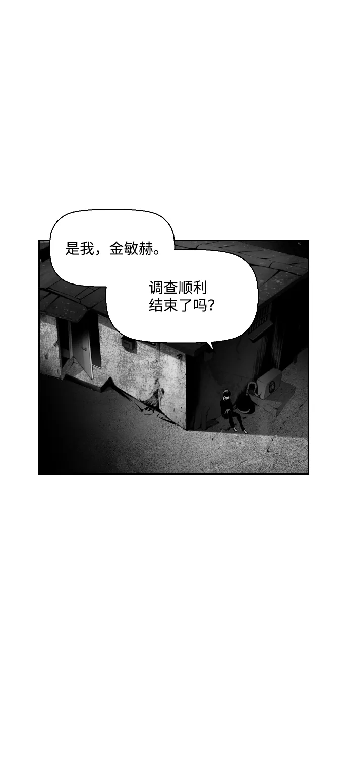 《极限拯救》第64话 第2页