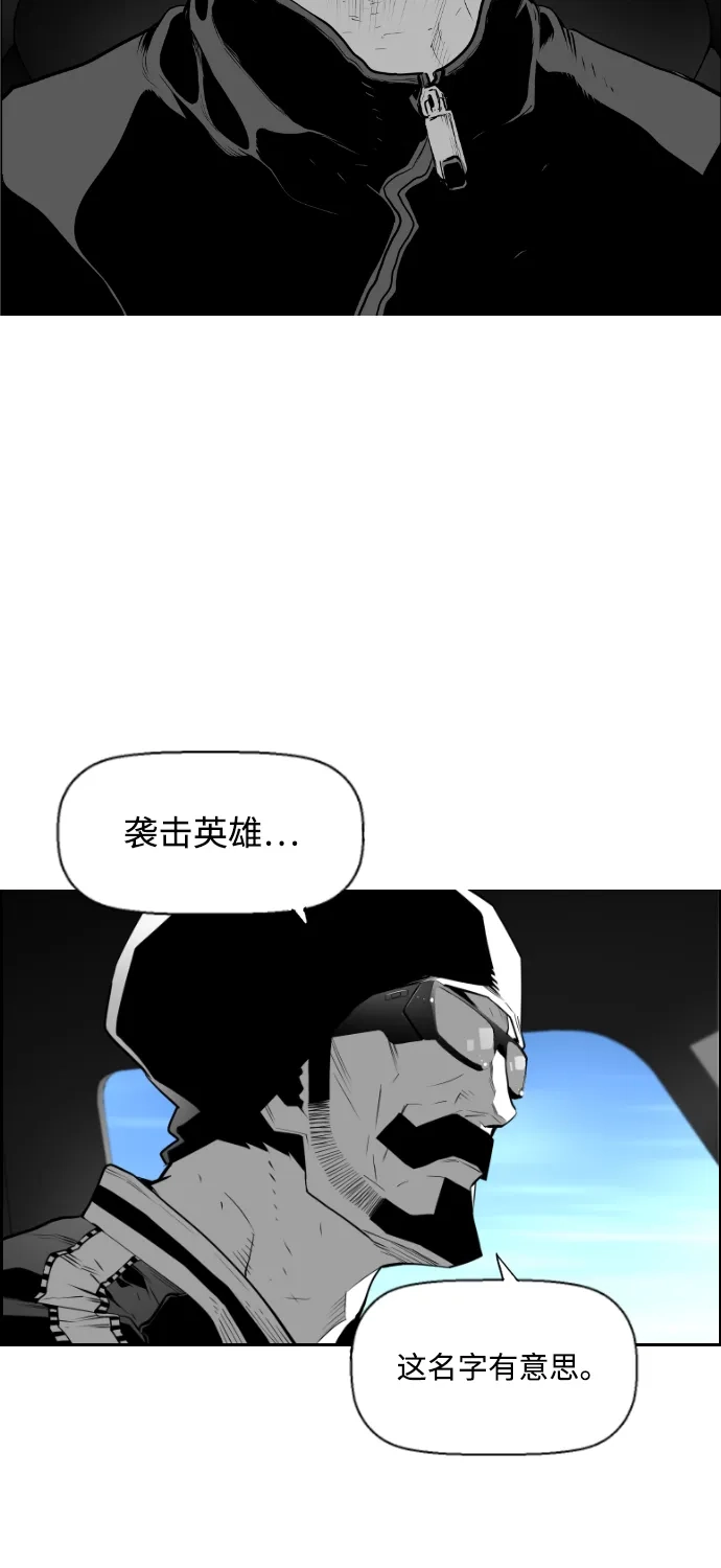 《极限拯救》第64话 第62页