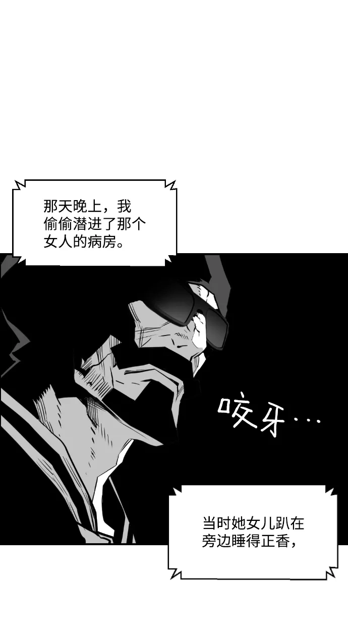 《极限拯救》第64话 第24页