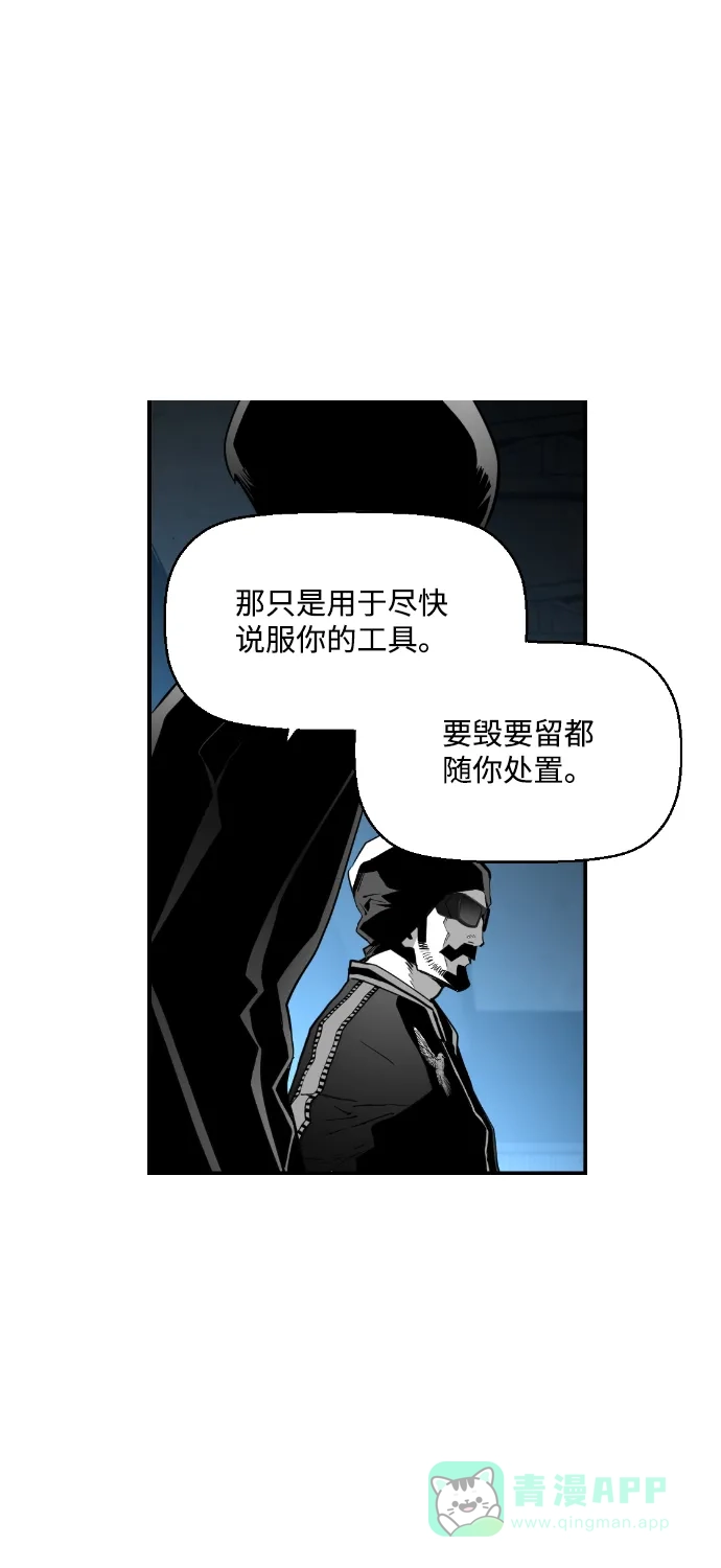 《极限拯救》第64话 第26页