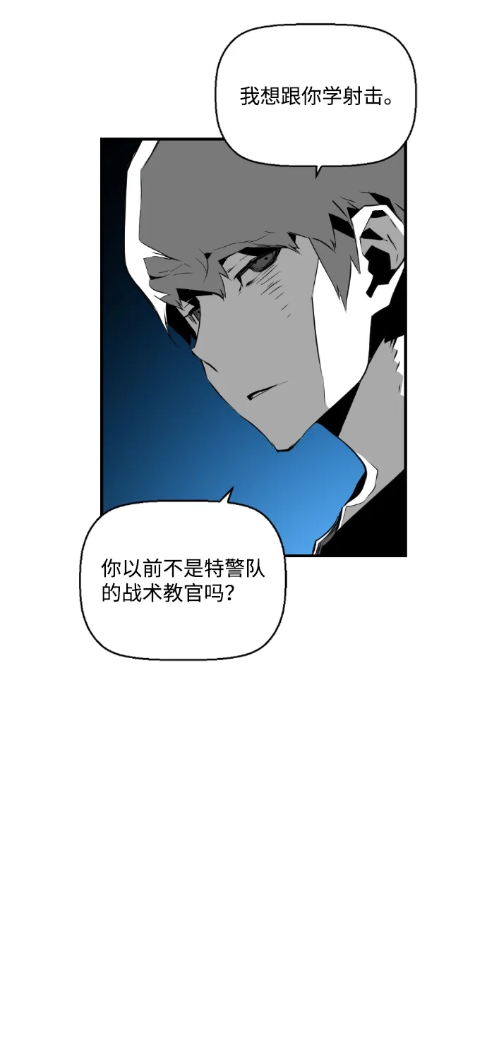 《极限拯救》第64话 第27页