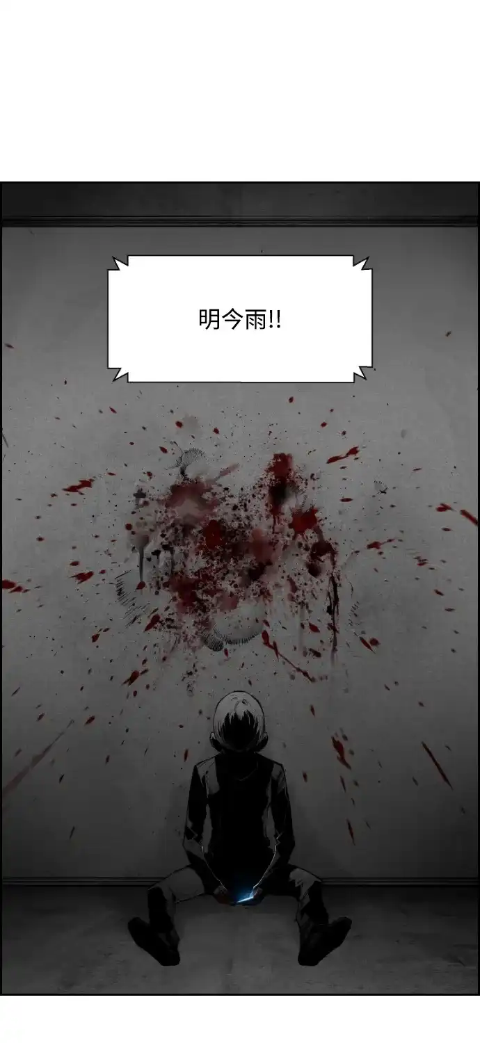 《极限拯救》第64话 第7页