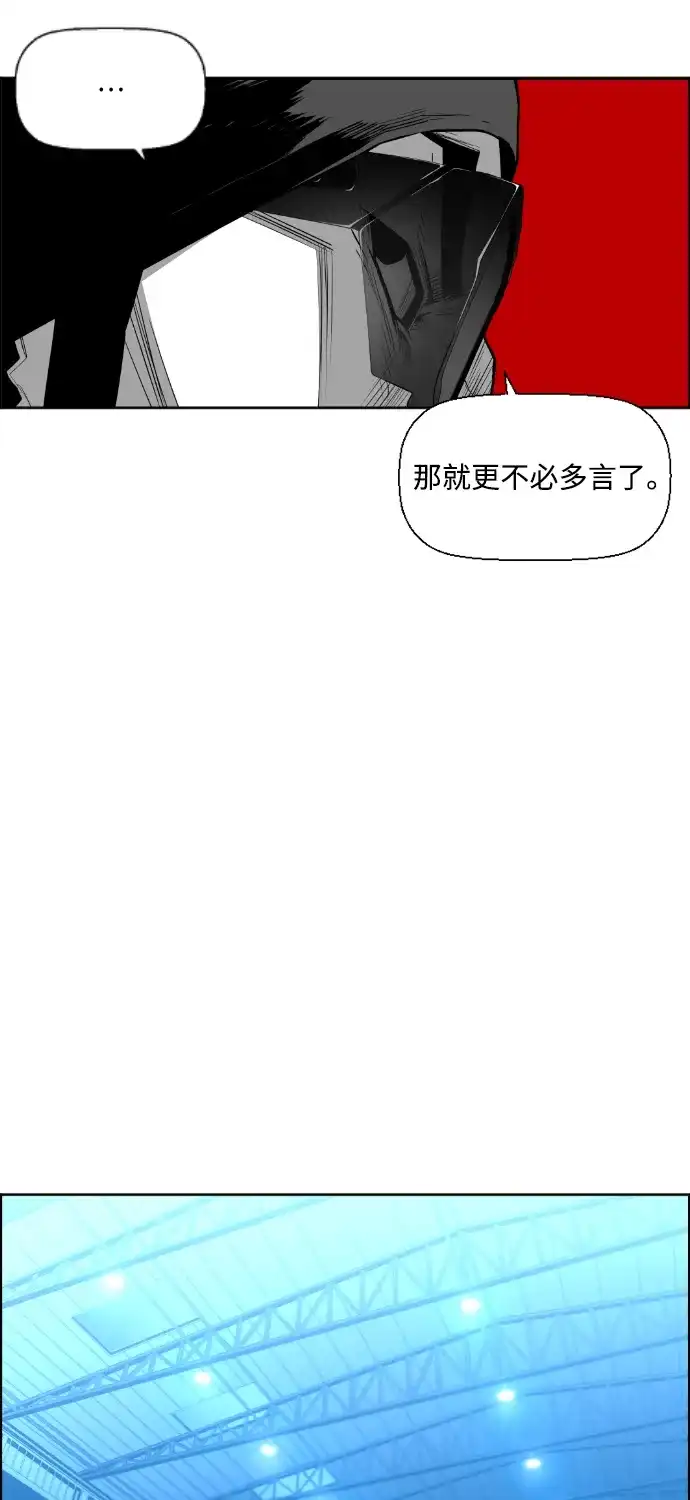 《极限拯救》第64话 第30页