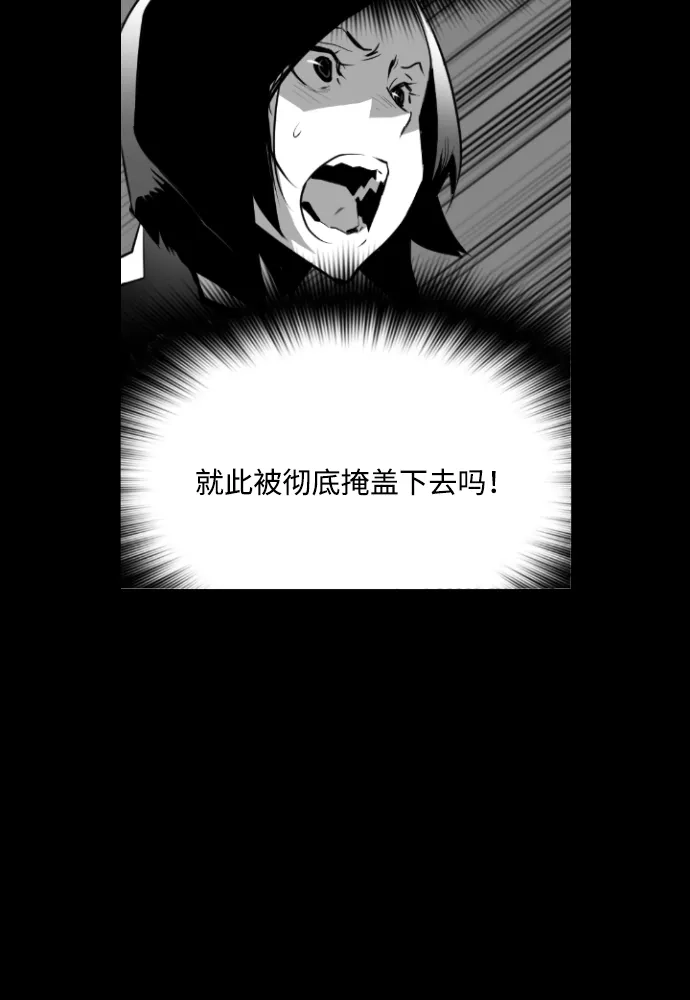 《极限拯救》第64话 第45页