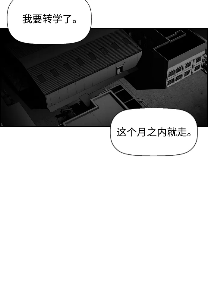 《极限拯救》第64话 第4页