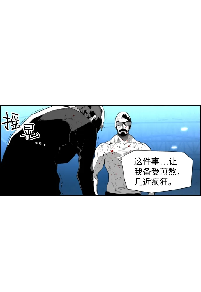 《极限拯救》第64话 第38页
