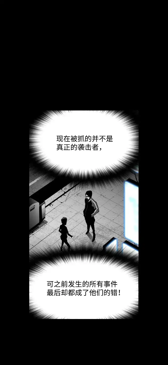 《极限拯救》第64话 第43页