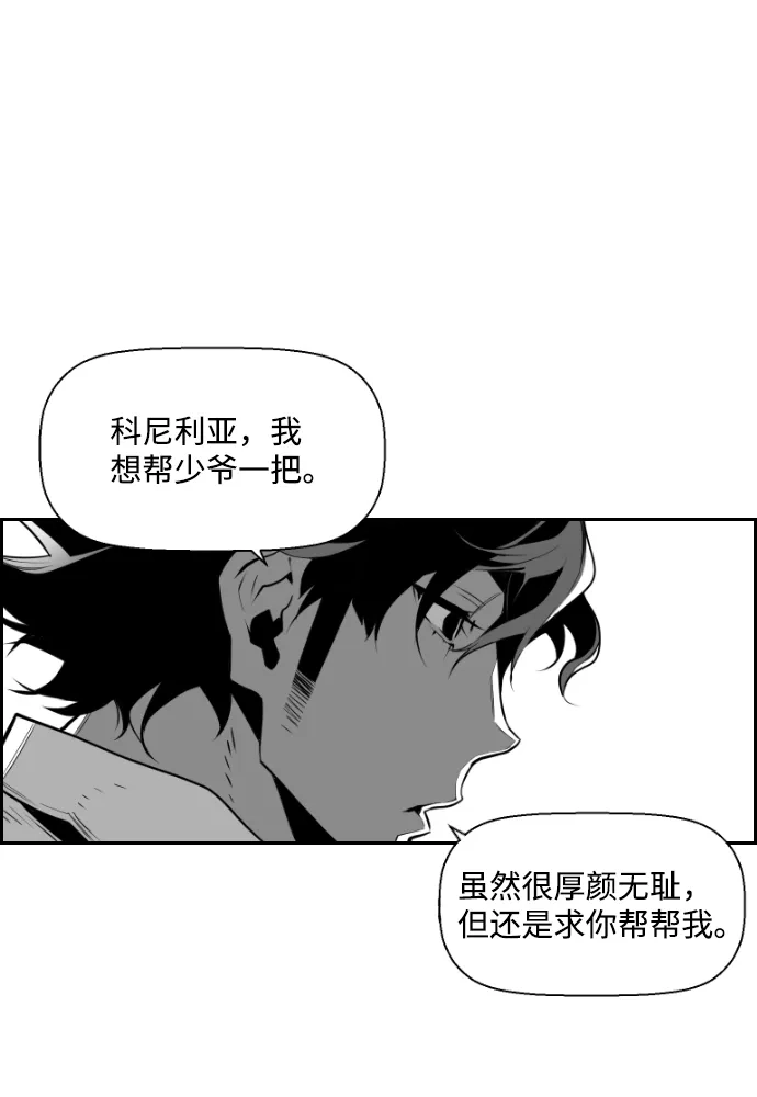 《极限拯救》第65话 第43页