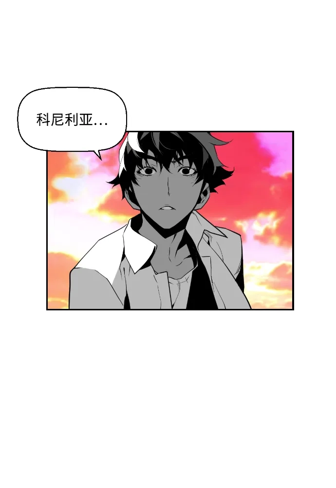 《极限拯救》第65话 第48页