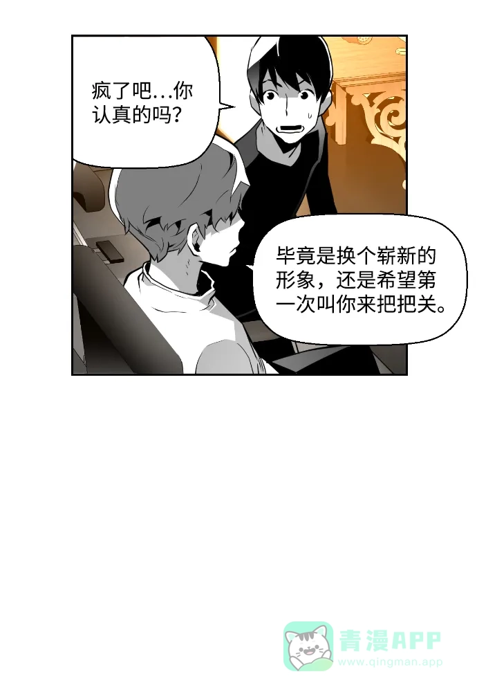 《极限拯救》第65话 第61页