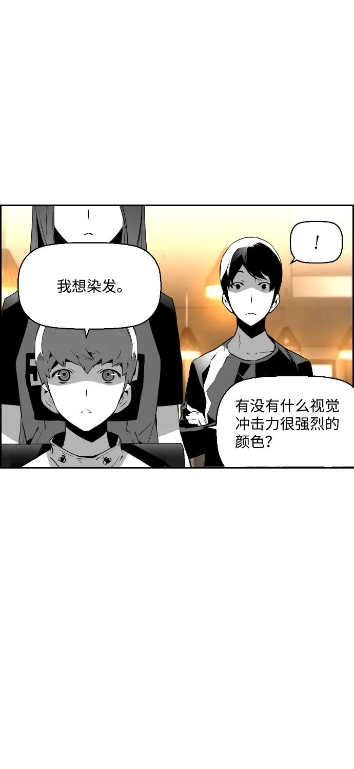 《极限拯救》第65话 第60页