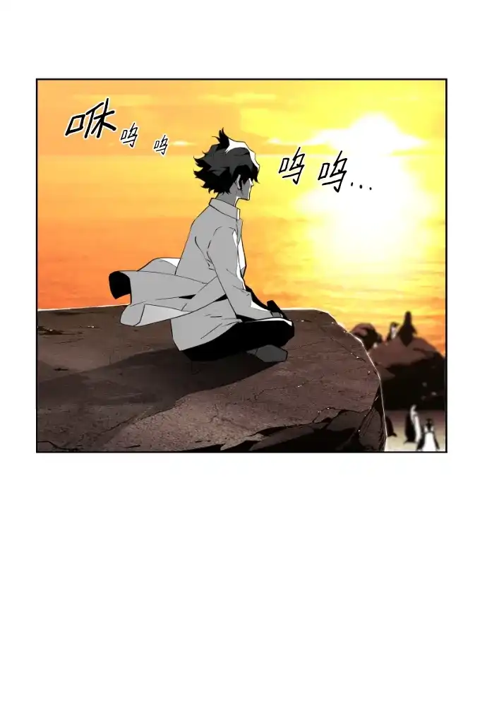 《极限拯救》第65话 第33页