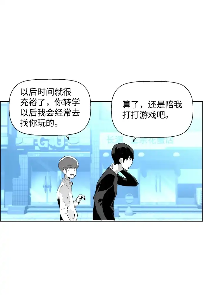 《极限拯救》第65话 第55页