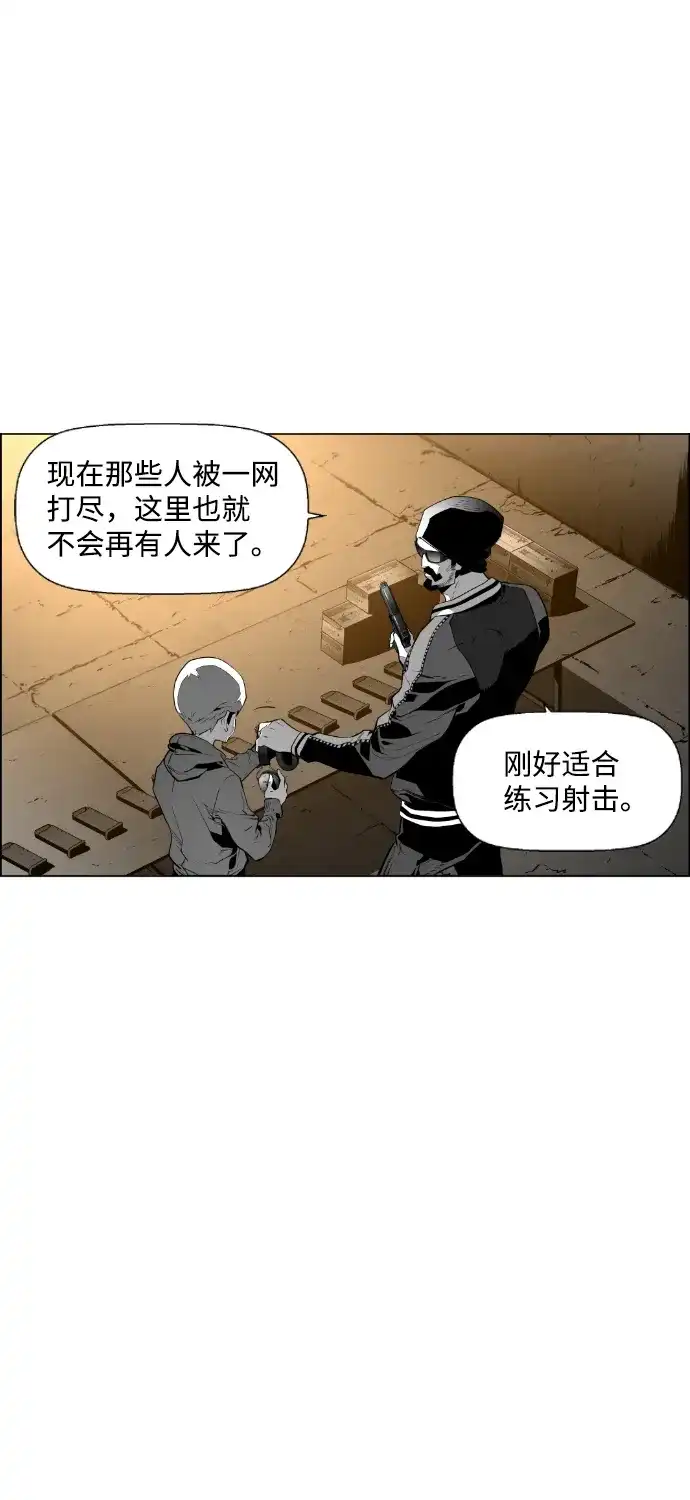 《极限拯救》第65话 第18页