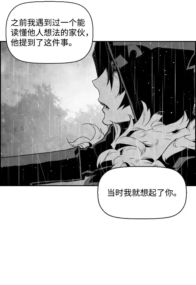 《极限拯救》第65话 第39页
