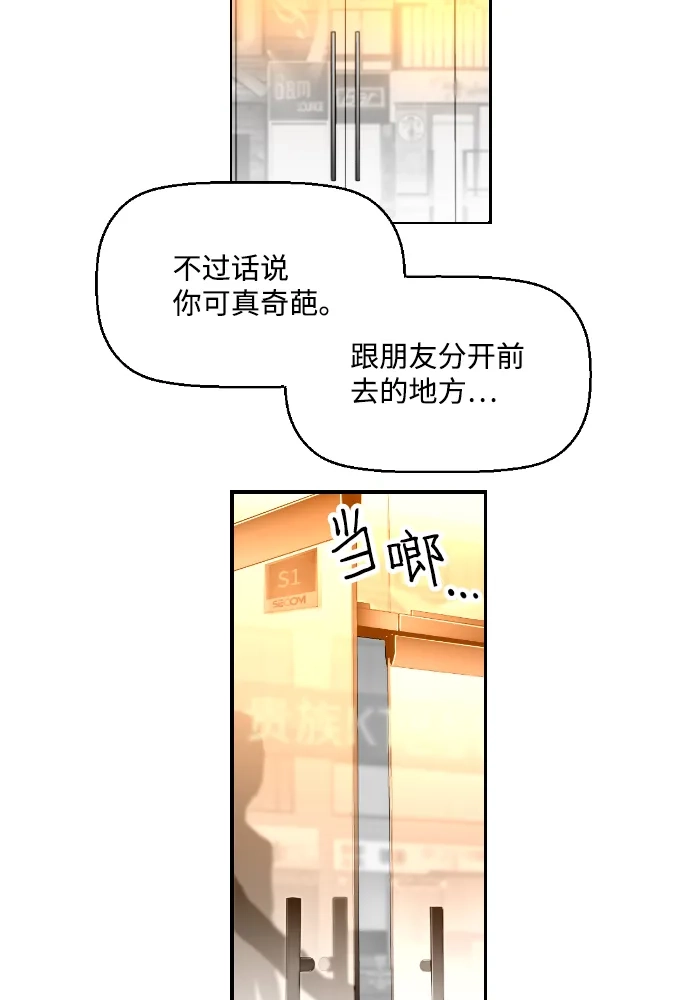 《极限拯救》第65话 第57页