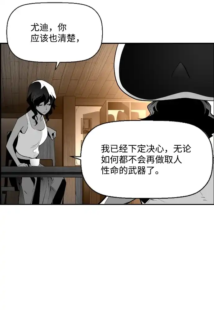 《极限拯救》第65话 第10页