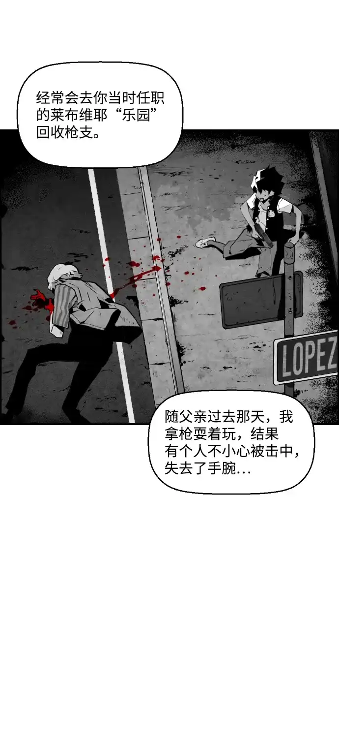 《极限拯救》第65话 第38页
