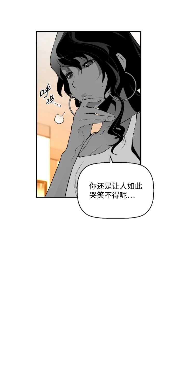 《极限拯救》第65话 第9页