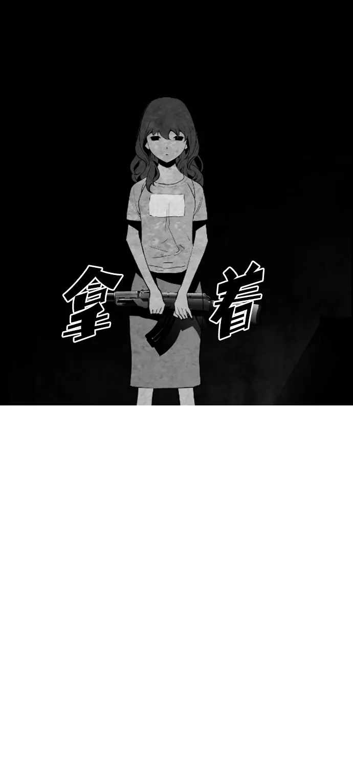 《极限拯救》第65话 第50页