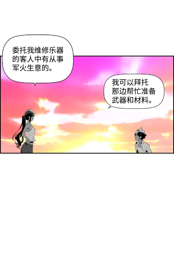 《极限拯救》第65话 第47页