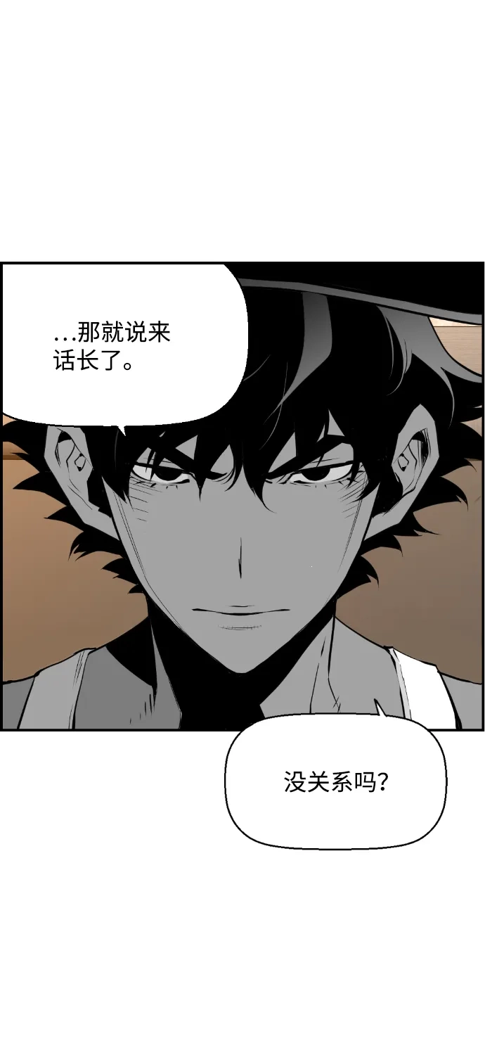 《极限拯救》第65话 第14页