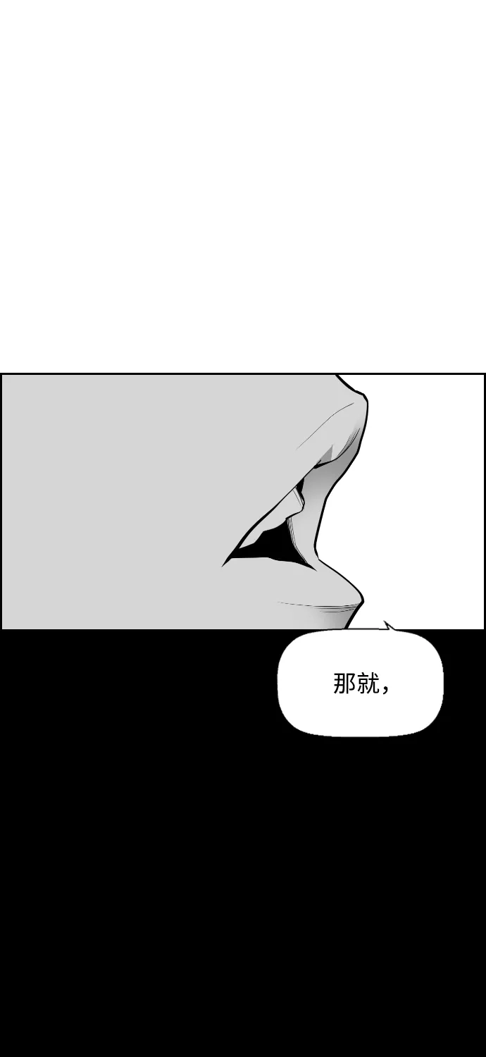 《极限拯救》第65话 第64页