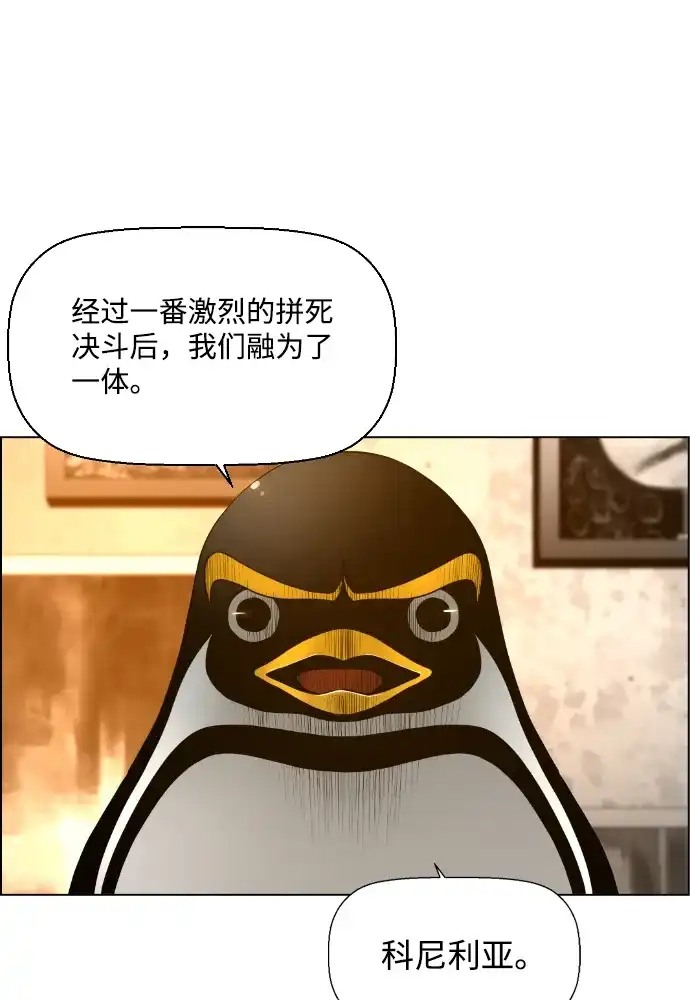 《极限拯救》第65话 第4页