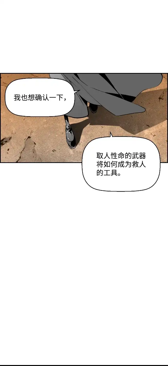 《极限拯救》第65话 第49页