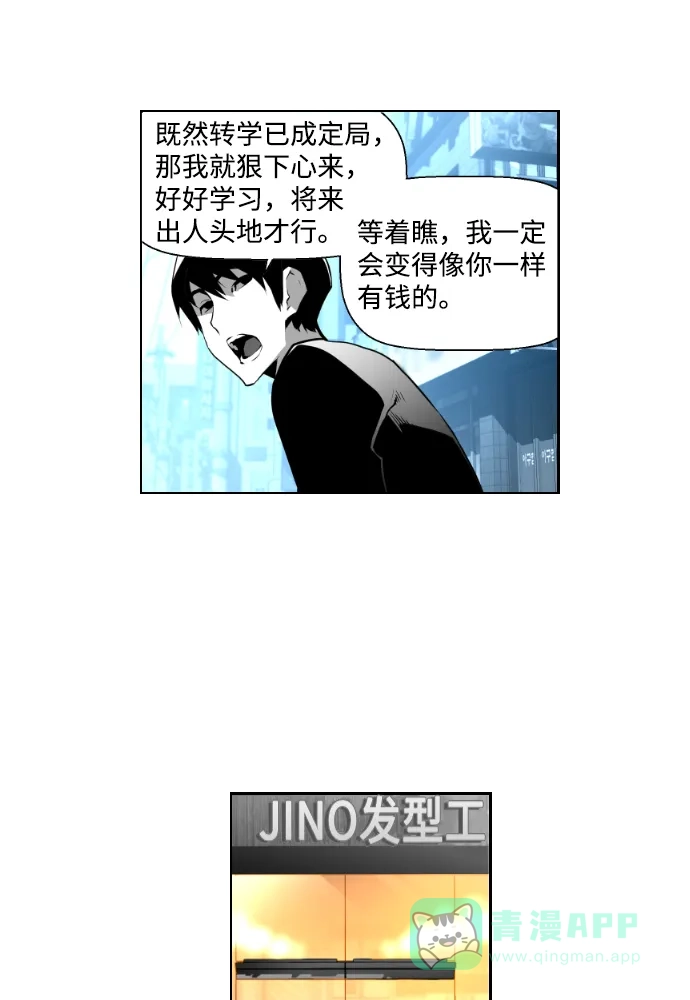 《极限拯救》第65话 第56页