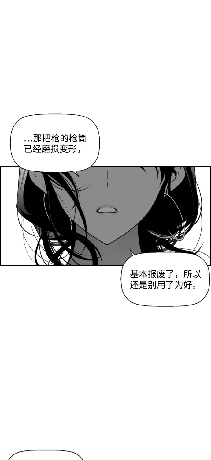 《极限拯救》第65话 第44页