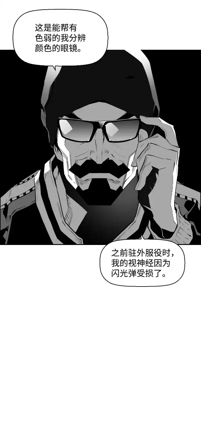 《极限拯救》第65话 第23页
