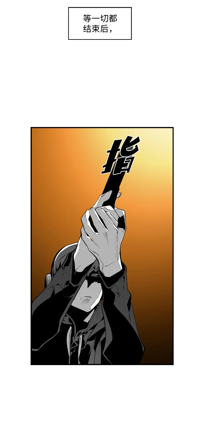 《极限拯救》第65话 第30页