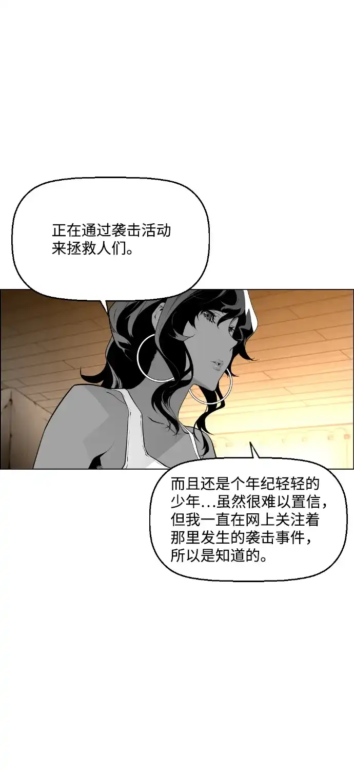 《极限拯救》第65话 第12页