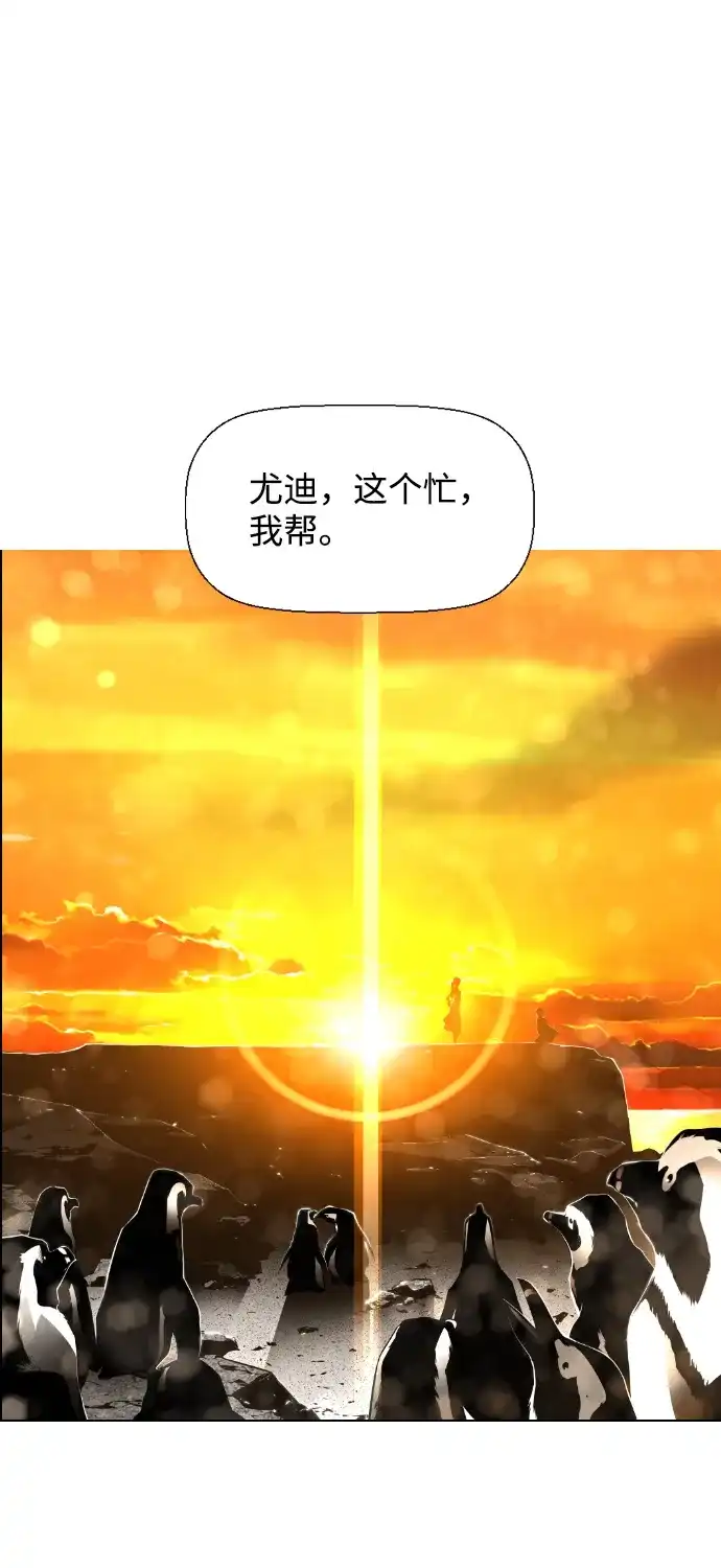 《极限拯救》第65话 第52页