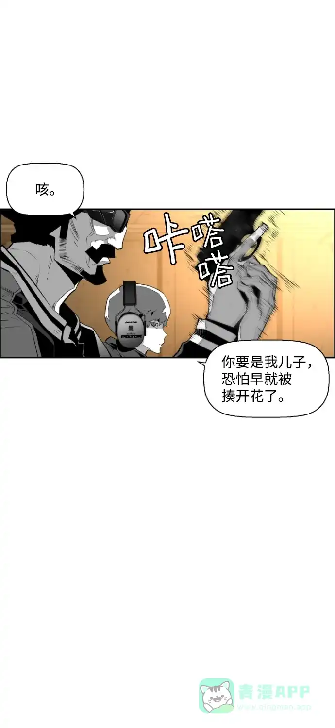 《极限拯救》第65话 第21页