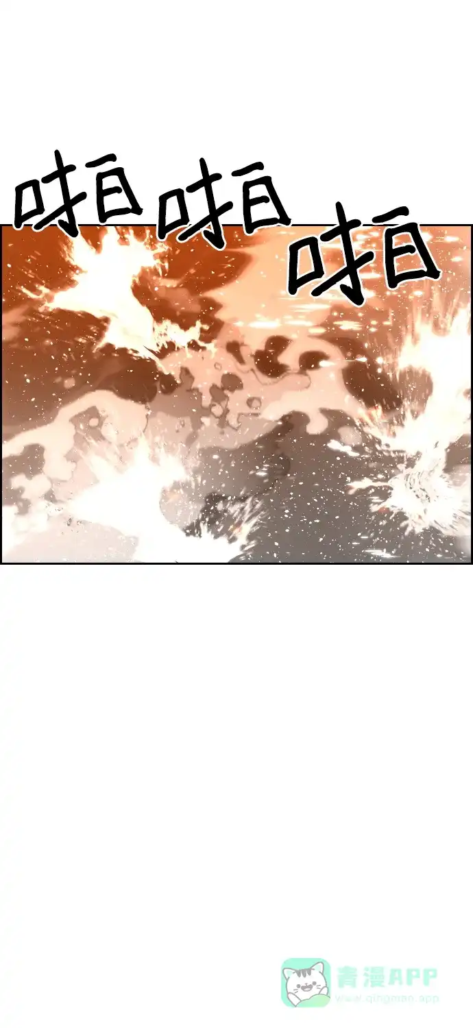 《极限拯救》第65话 第41页