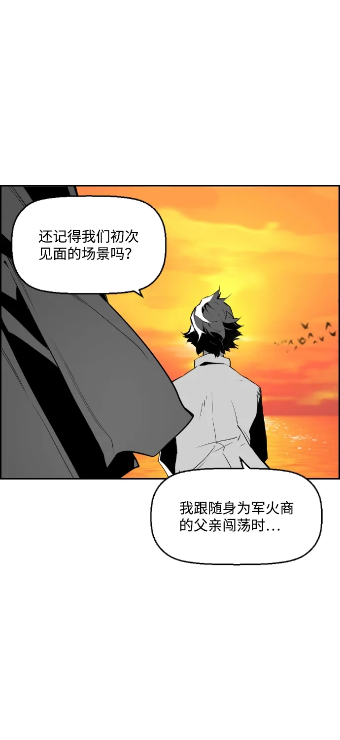 《极限拯救》第65话 第37页